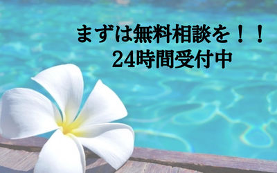 無料相談画像